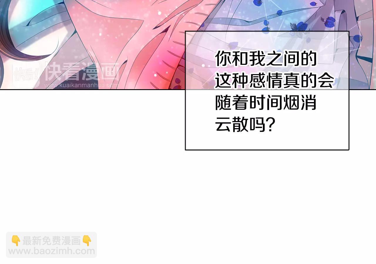 🍟名花无草——《名花有草》续篇 第三季第17话 他出来了 第36页