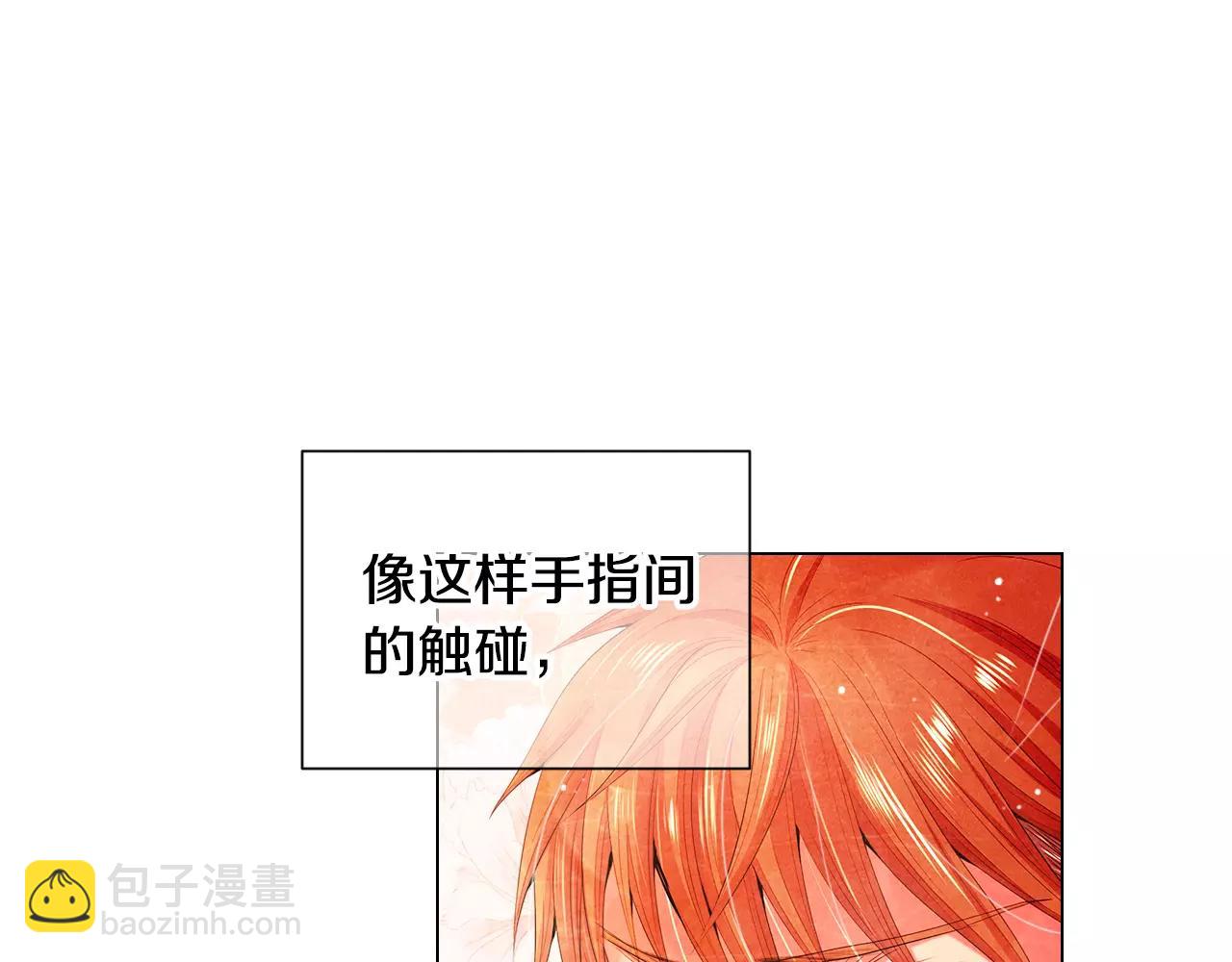 🍟名花无草——《名花有草》续篇 第三季第17话 他出来了 第37页