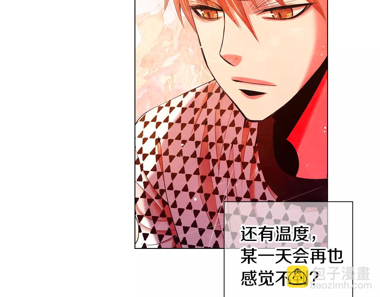 🍟名花无草——《名花有草》续篇 第三季第17话 他出来了 第38页