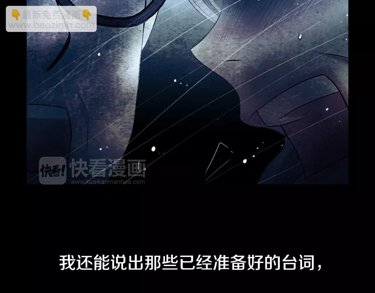 🍟名花无草——《名花有草》续篇 第三季第17话 他出来了 第4页