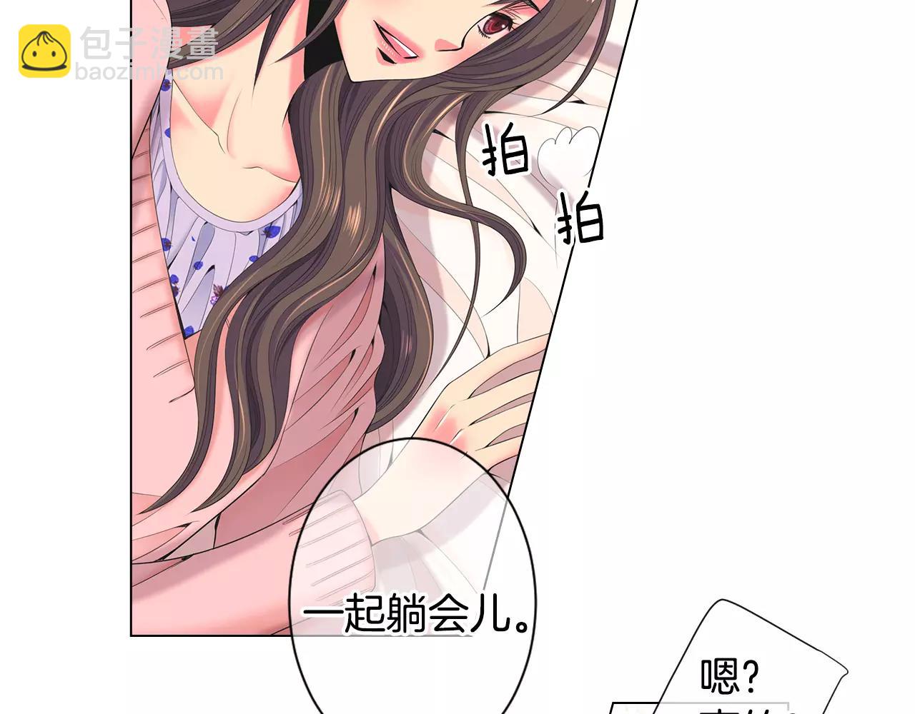 🍟名花无草——《名花有草》续篇 第三季第17话 他出来了 第40页