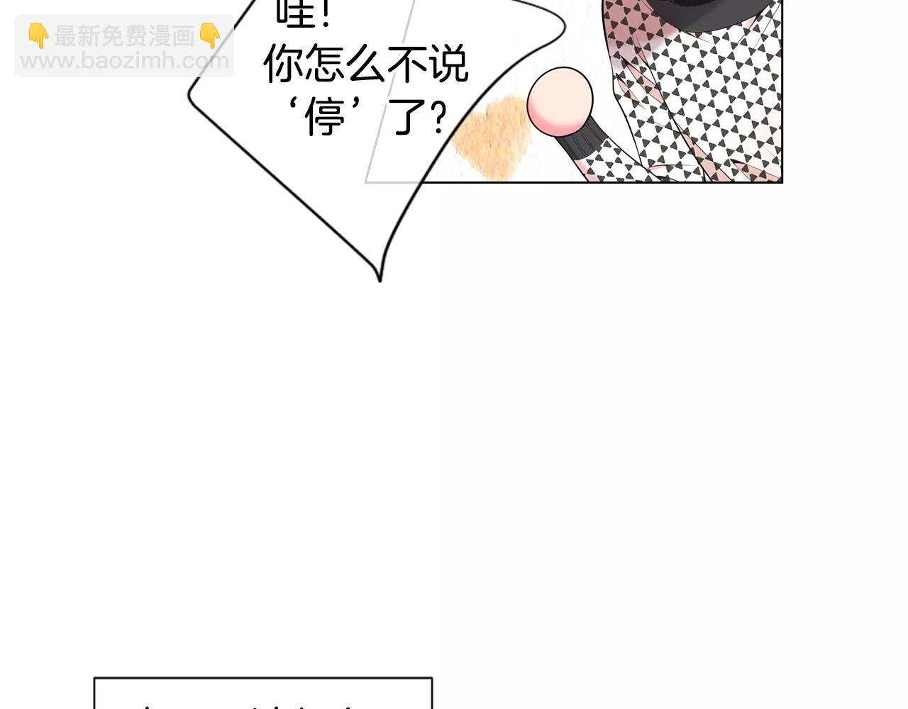 🍟名花无草——《名花有草》续篇 第三季第17话 他出来了 第42页