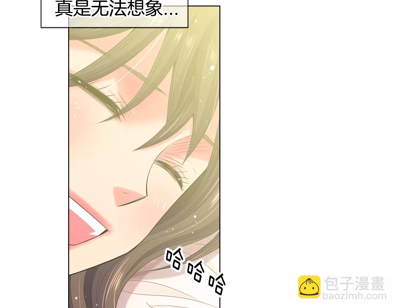 🍟名花无草——《名花有草》续篇 第三季第17话 他出来了 第43页
