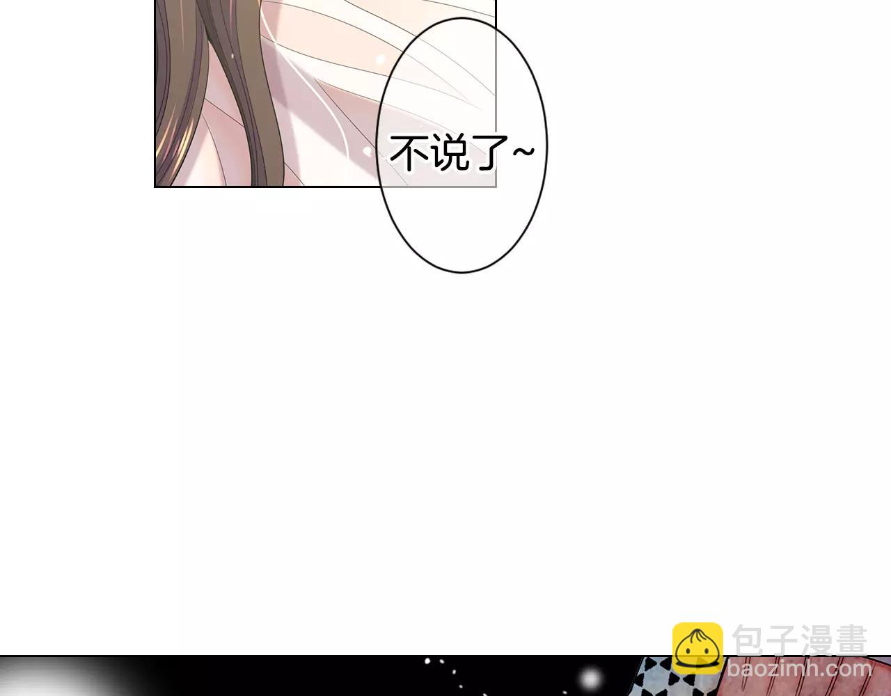 🍟名花无草——《名花有草》续篇 第三季第17话 他出来了 第44页