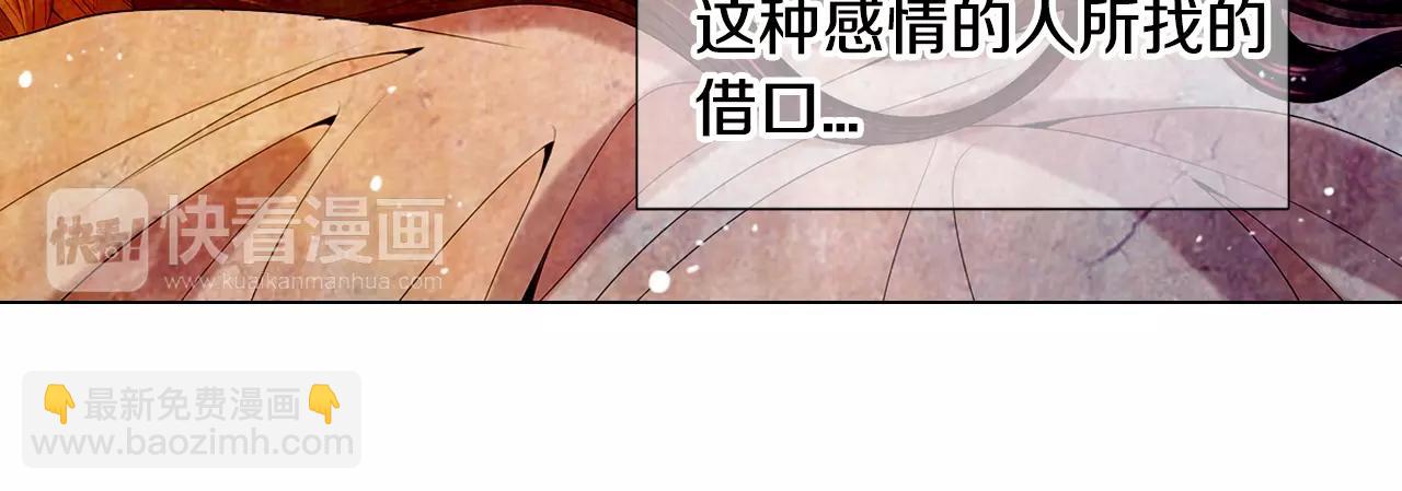 🍟名花无草——《名花有草》续篇 第三季第17话 他出来了 第46页