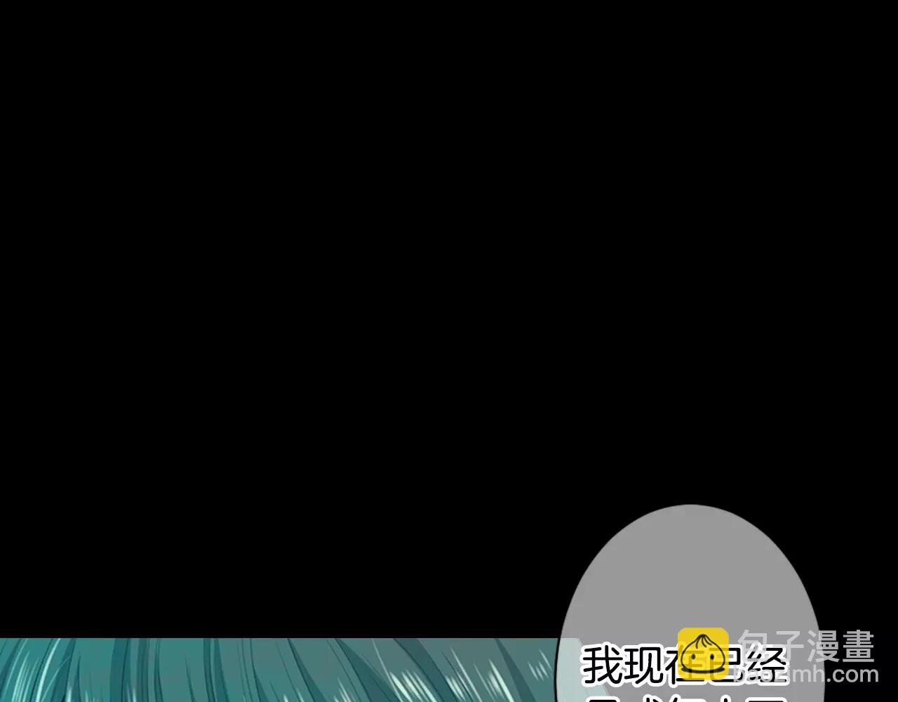 🍟名花无草——《名花有草》续篇 第三季第17话 他出来了 第5页