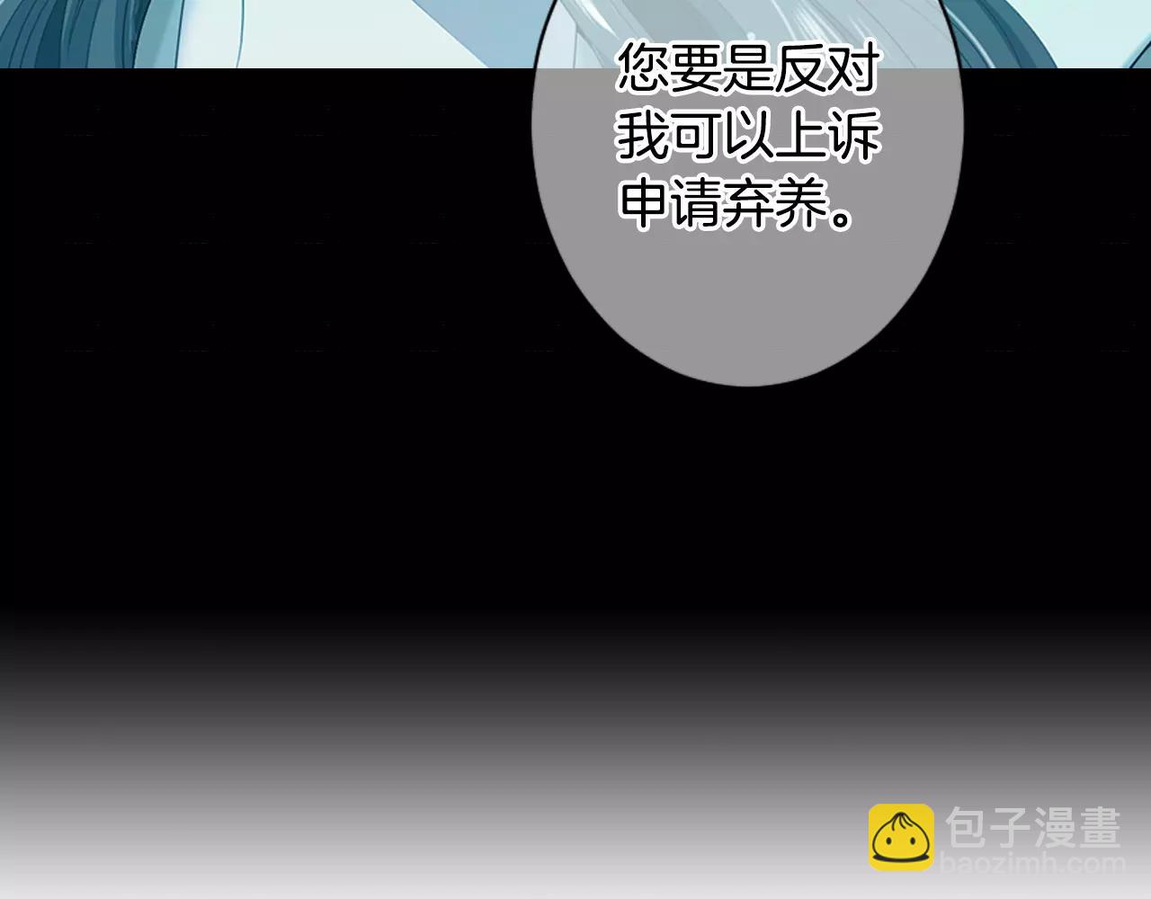 🍟名花无草——《名花有草》续篇 第三季第17话 他出来了 第7页