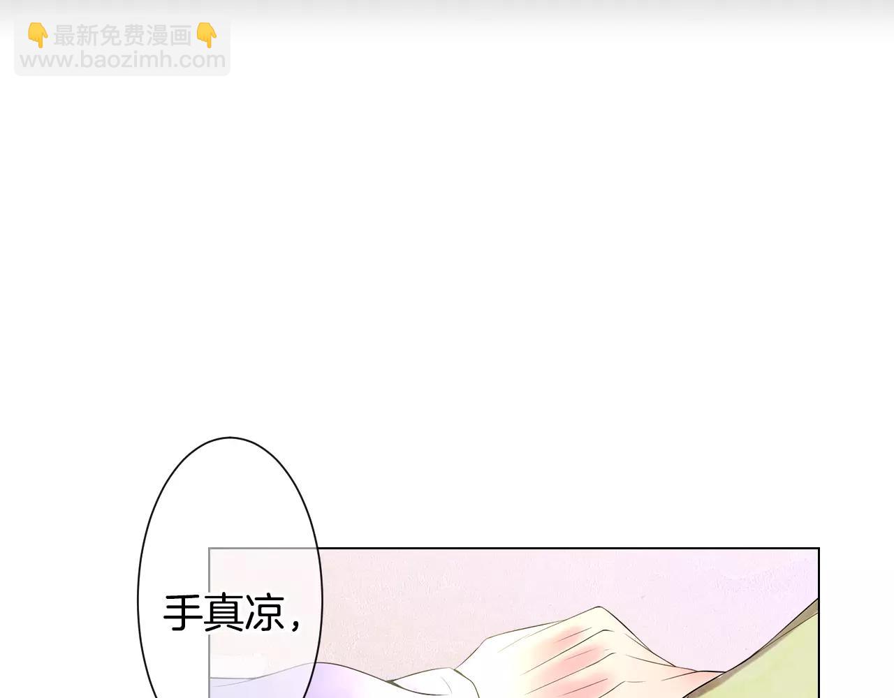 🍟名花无草——《名花有草》续篇 第三季第17话 他出来了 第8页