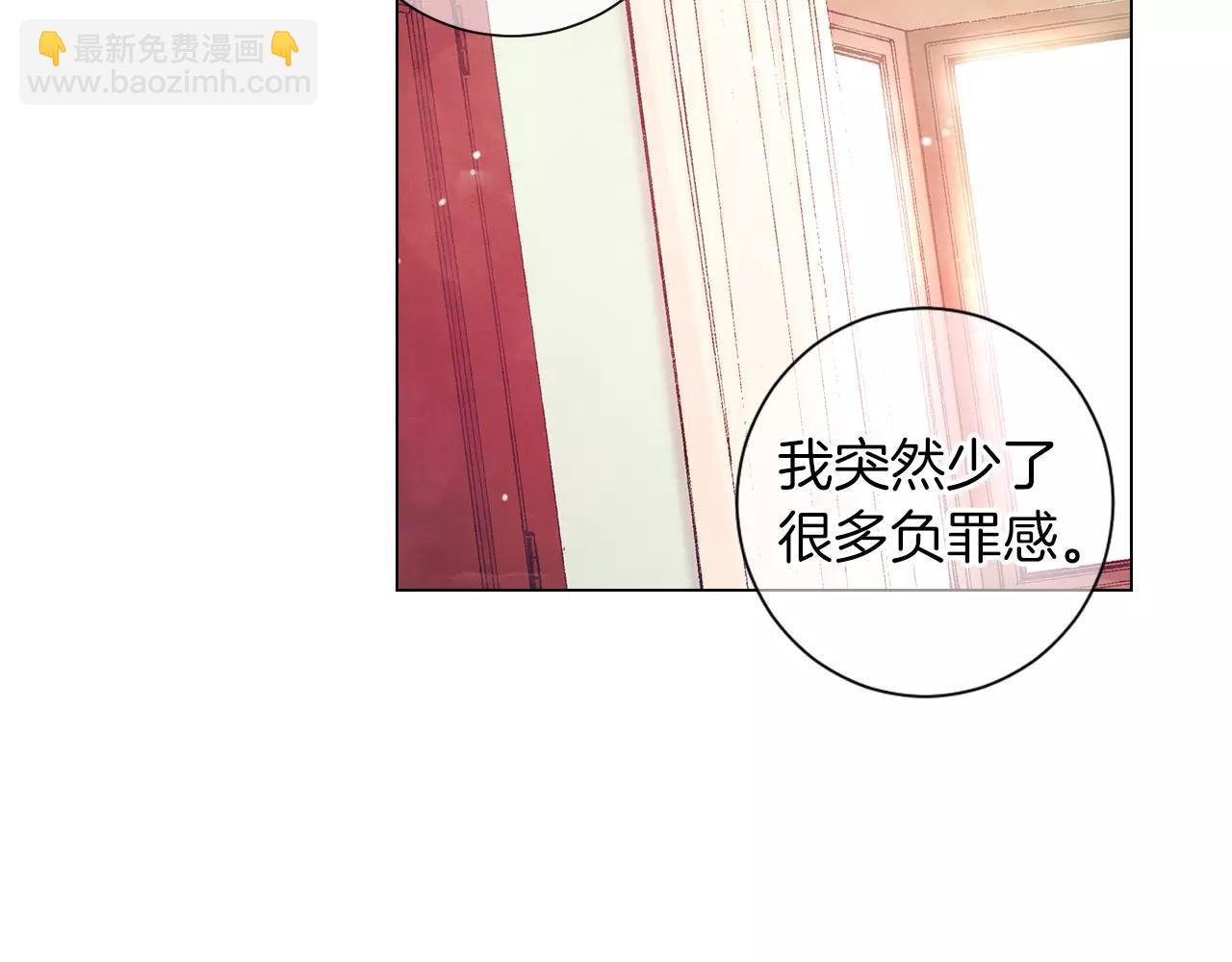 🍟名花无草——《名花有草》续篇 第三季第19话 深黑的陷阱 第12页