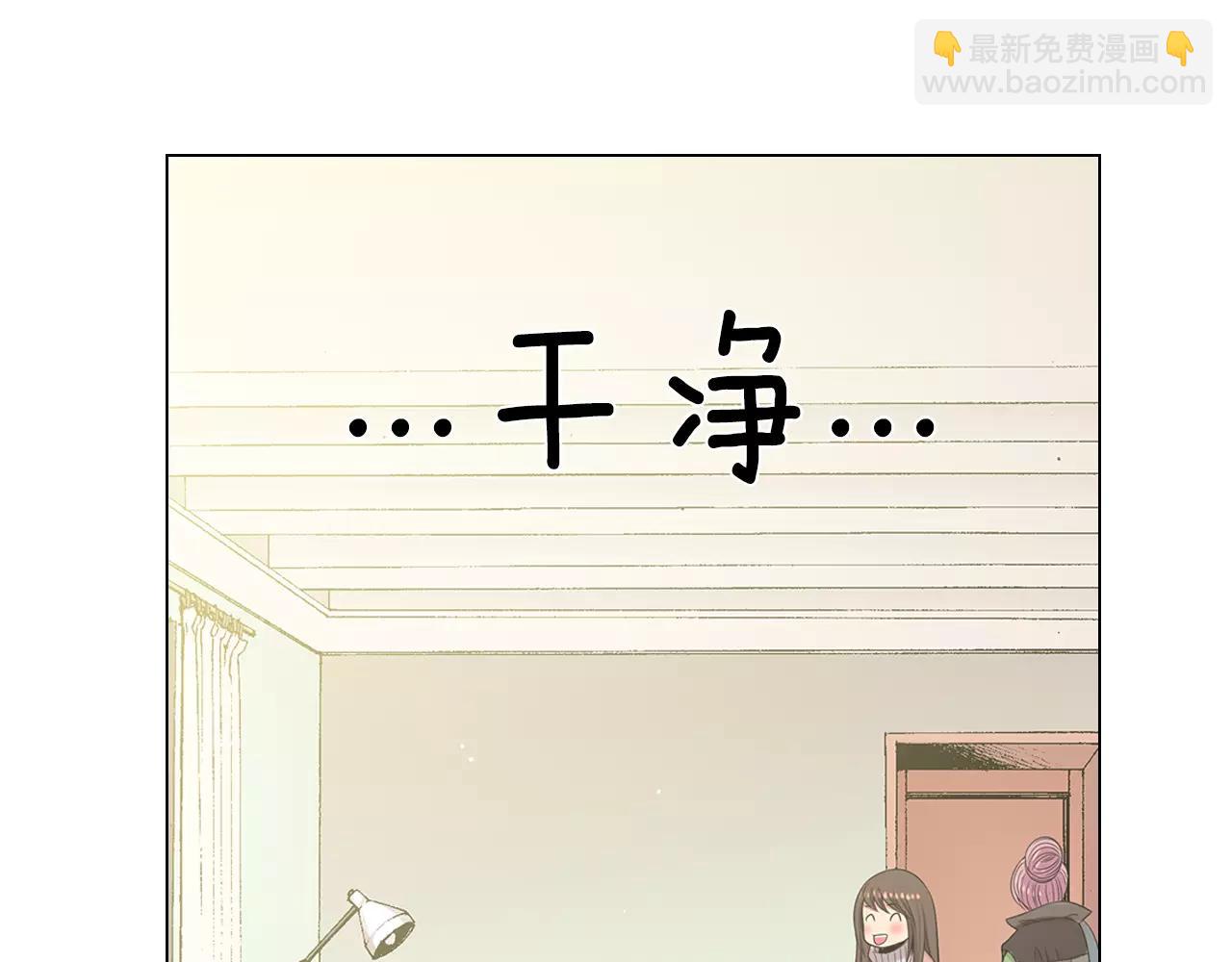🍟名花无草——《名花有草》续篇 第三季第19话 深黑的陷阱 第13页