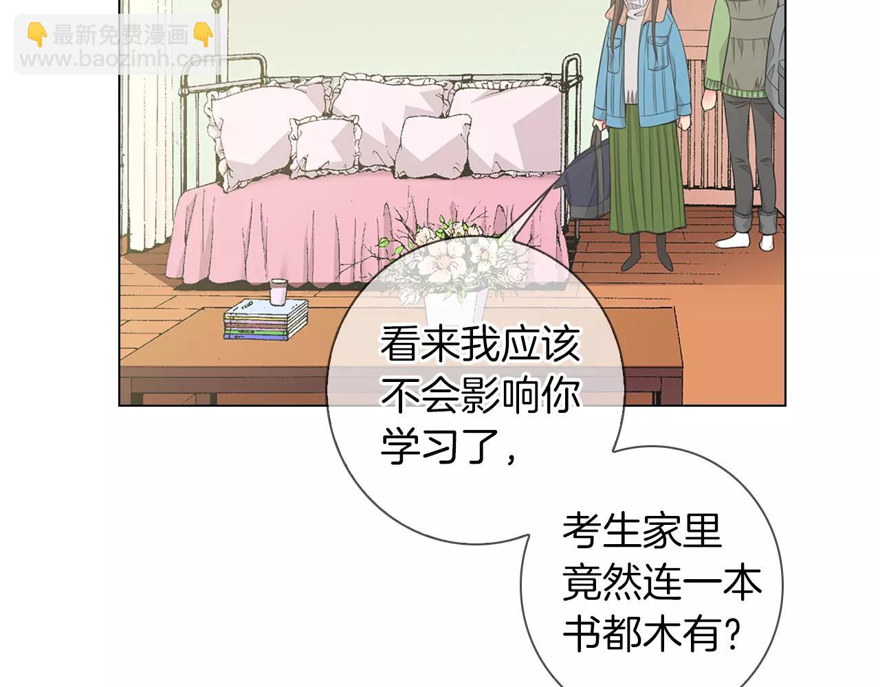 🍟名花无草——《名花有草》续篇 第三季第19话 深黑的陷阱 第14页