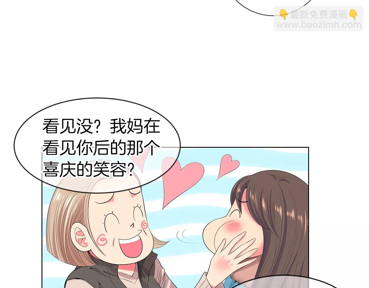 🍟名花无草——《名花有草》续篇 第三季第19话 深黑的陷阱 第15页