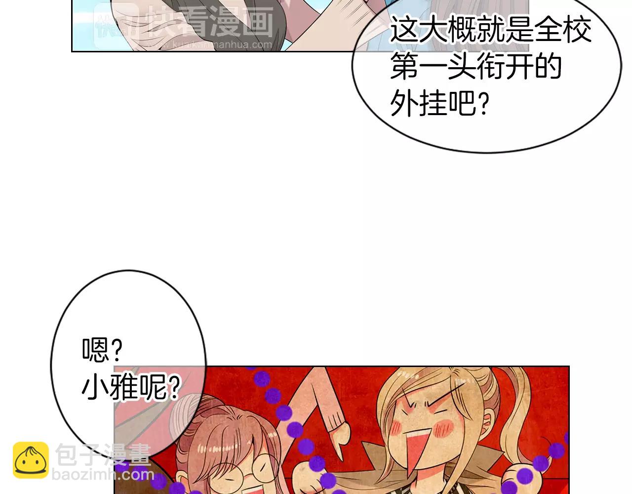 🍟名花无草——《名花有草》续篇 第三季第19话 深黑的陷阱 第16页
