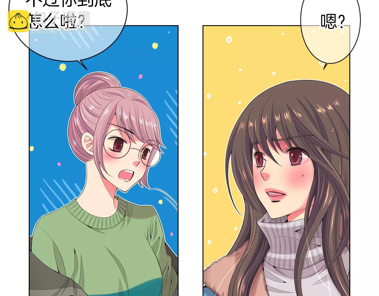 🍟名花无草——《名花有草》续篇 第三季第19话 深黑的陷阱 第18页