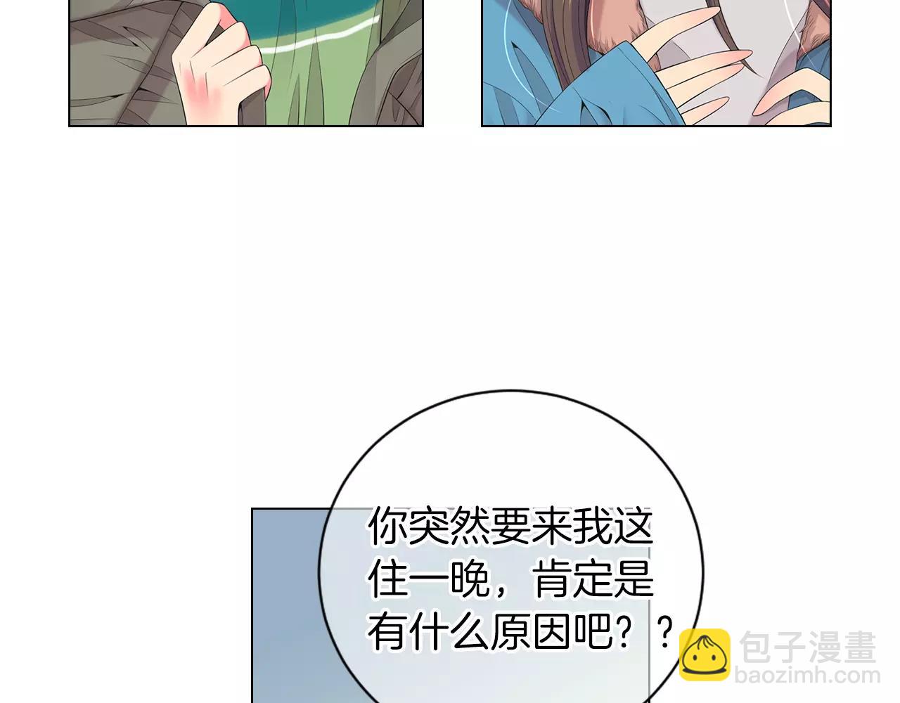 🍟名花无草——《名花有草》续篇 第三季第19话 深黑的陷阱 第19页