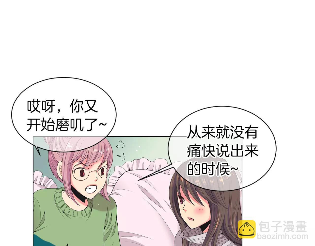 🍟名花无草——《名花有草》续篇 第三季第19话 深黑的陷阱 第22页