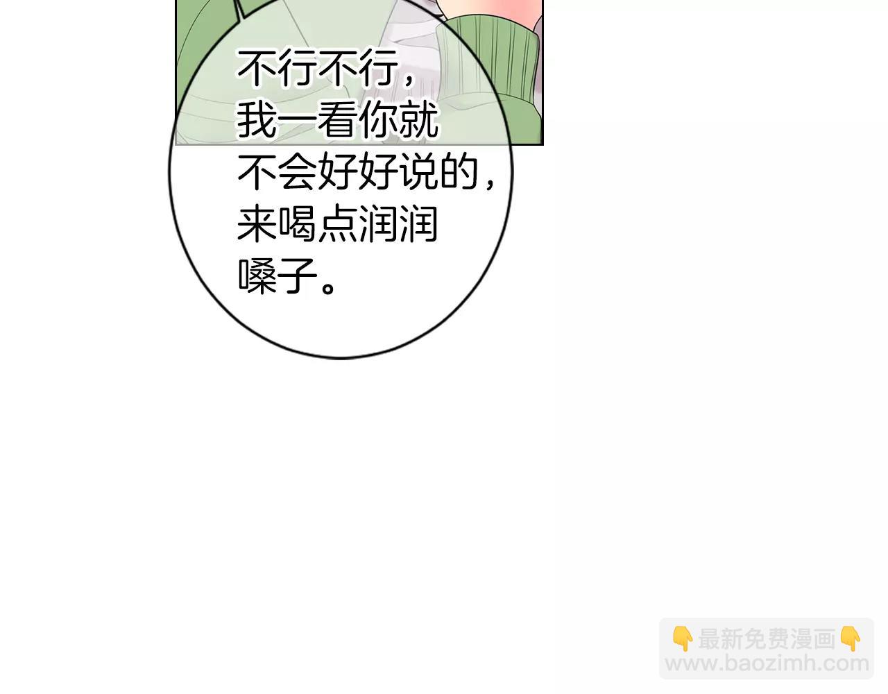 🍟名花无草——《名花有草》续篇 第三季第19话 深黑的陷阱 第26页