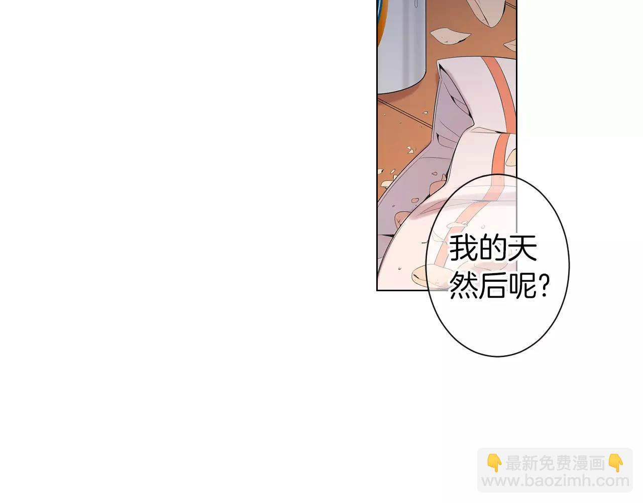 🍟名花无草——《名花有草》续篇 第三季第19话 深黑的陷阱 第28页