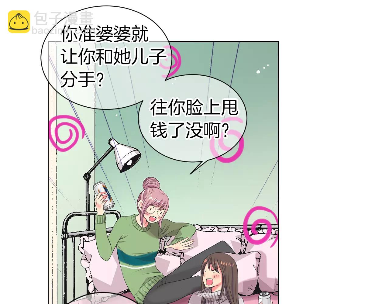 🍟名花无草——《名花有草》续篇 第三季第19话 深黑的陷阱 第29页