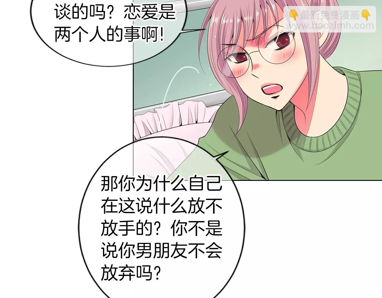 🍟名花无草——《名花有草》续篇 第三季第19话 深黑的陷阱 第35页