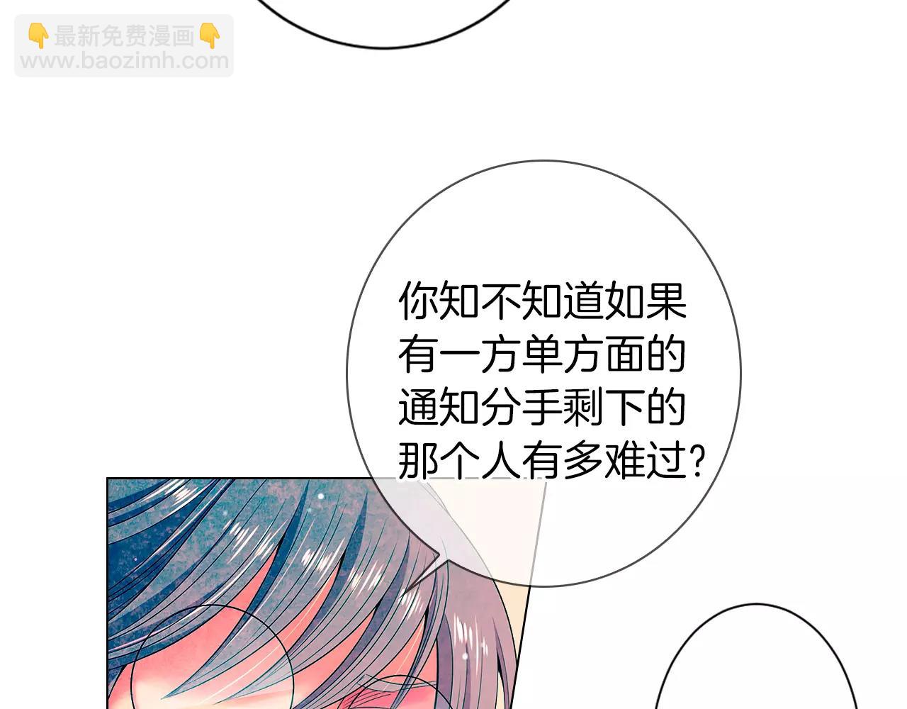 🍟名花无草——《名花有草》续篇 第三季第19话 深黑的陷阱 第36页
