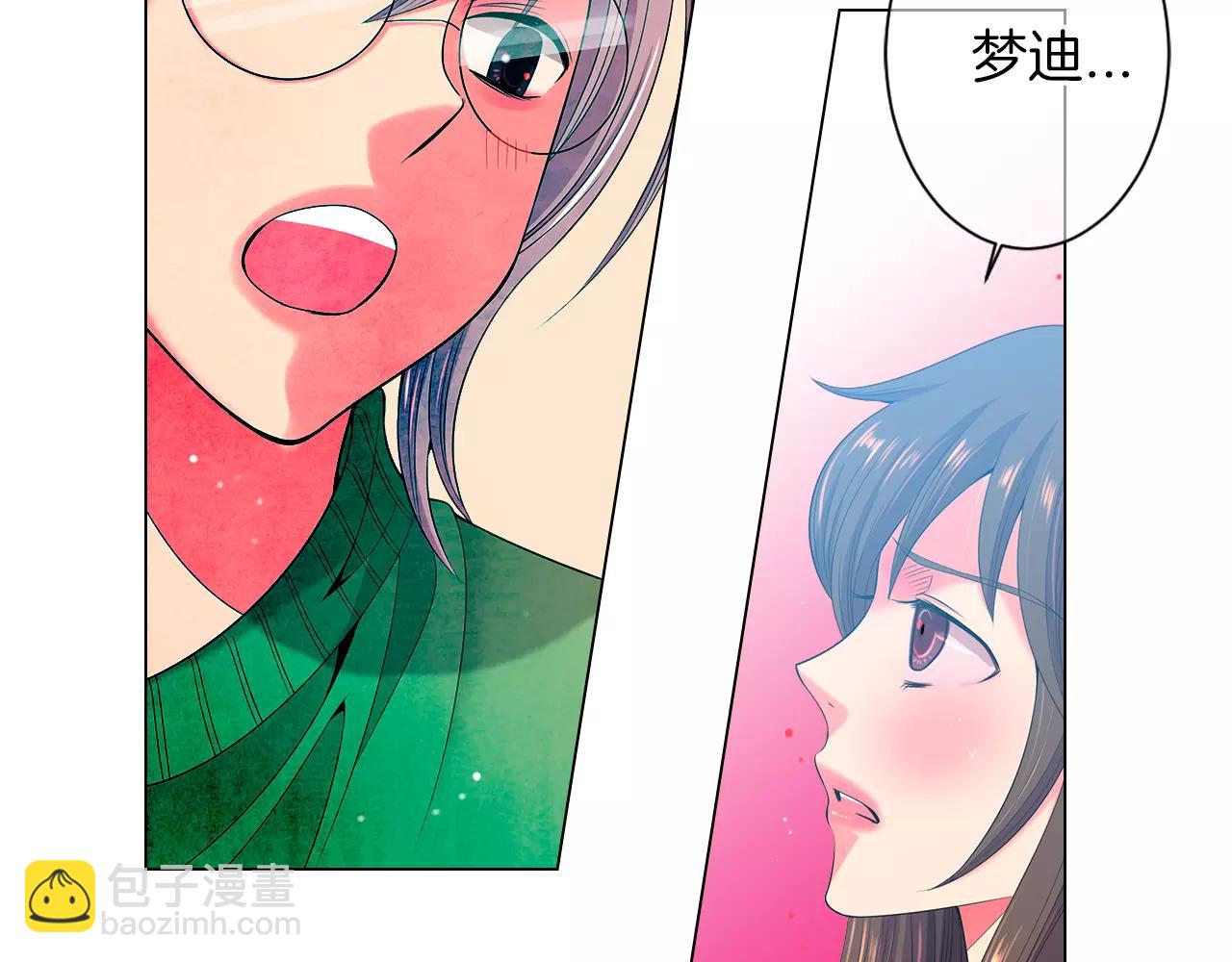 🍟名花无草——《名花有草》续篇 第三季第19话 深黑的陷阱 第37页