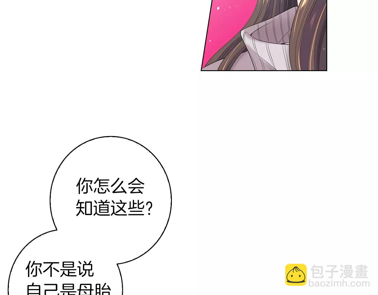 🍟名花无草——《名花有草》续篇 第三季第19话 深黑的陷阱 第38页