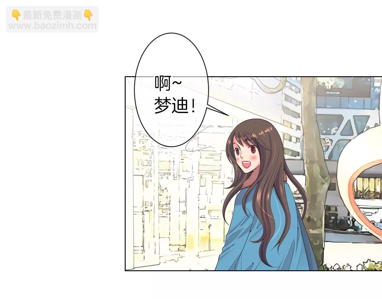 🍟名花无草——《名花有草》续篇 第三季第19话 深黑的陷阱 第4页