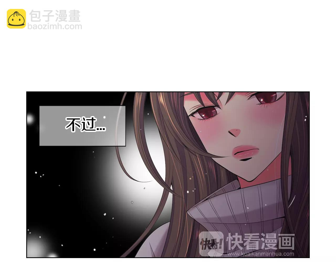 🍟名花无草——《名花有草》续篇 第三季第19话 深黑的陷阱 第41页