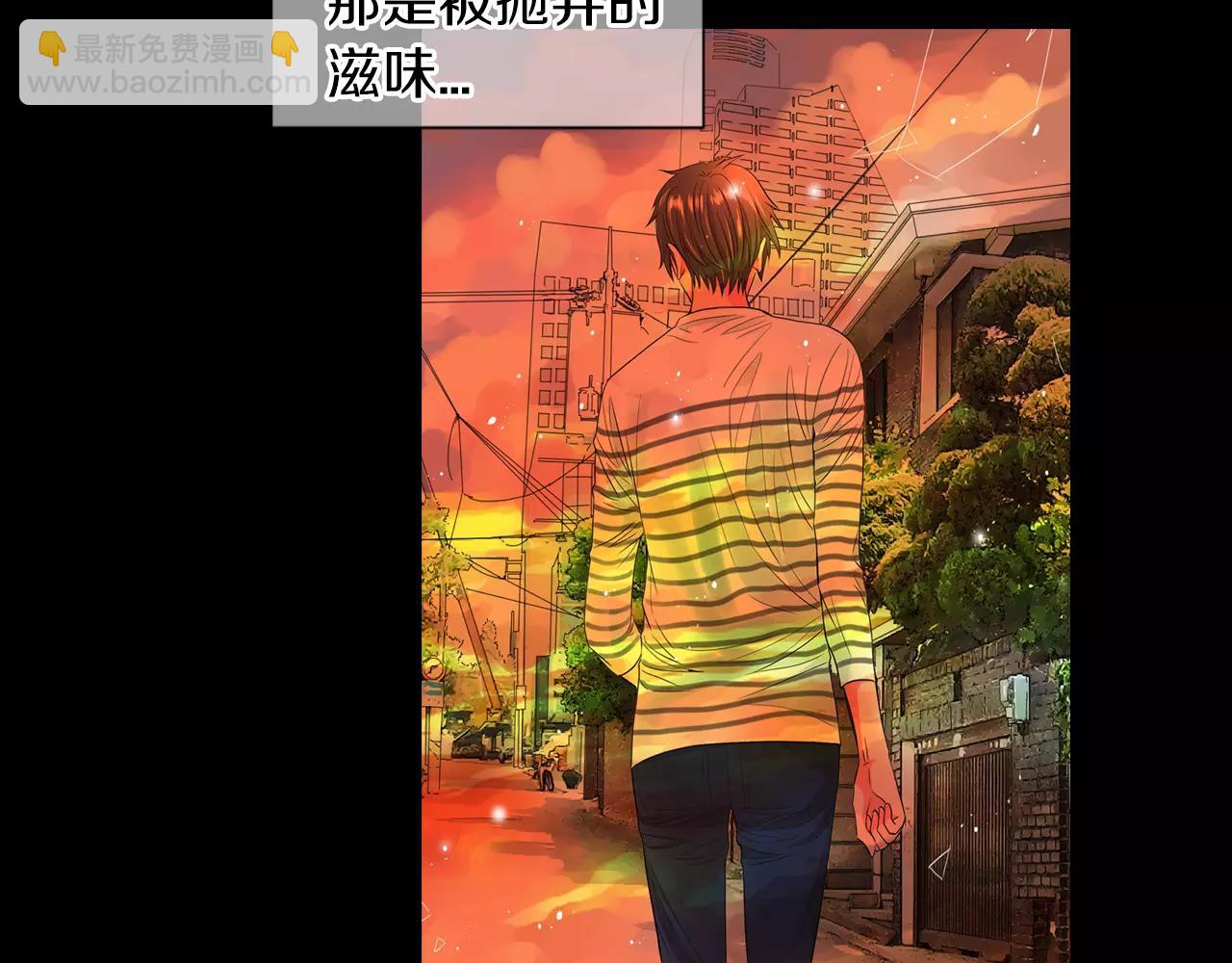 🍟名花无草——《名花有草》续篇 第三季第19话 深黑的陷阱 第44页
