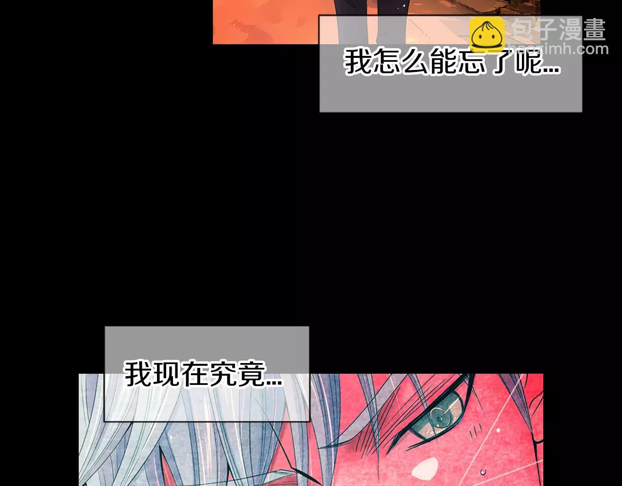 🍟名花无草——《名花有草》续篇 第三季第19话 深黑的陷阱 第45页