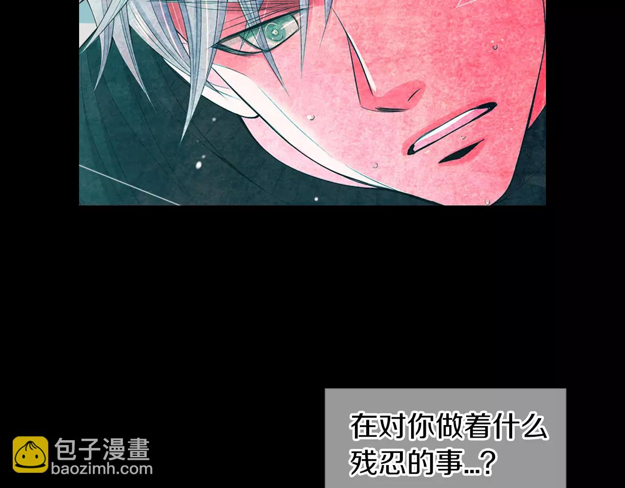🍟名花无草——《名花有草》续篇 第三季第19话 深黑的陷阱 第46页