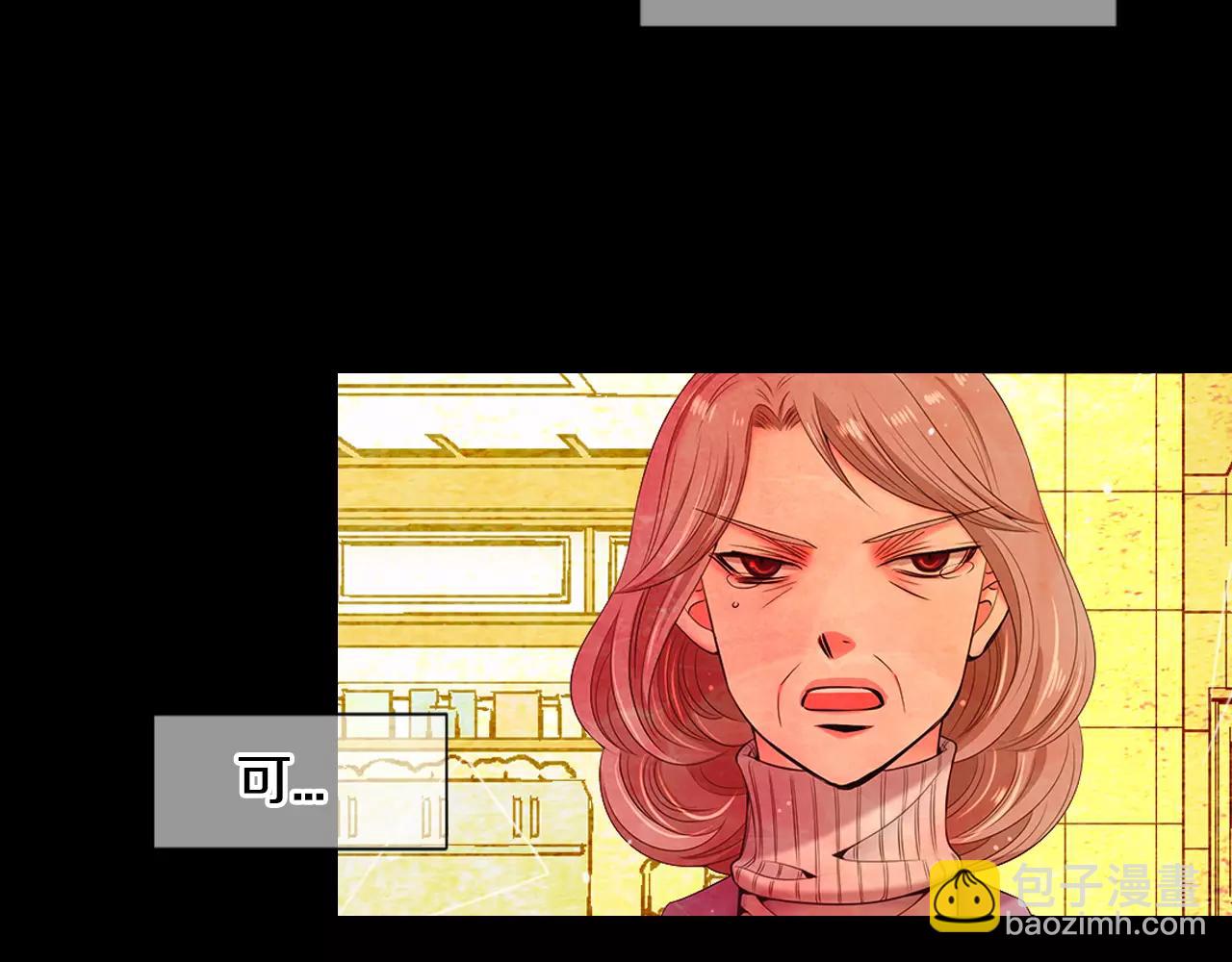 🍟名花无草——《名花有草》续篇 第三季第19话 深黑的陷阱 第47页