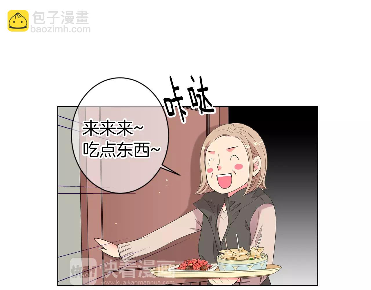 🍟名花无草——《名花有草》续篇 第三季第19话 深黑的陷阱 第49页
