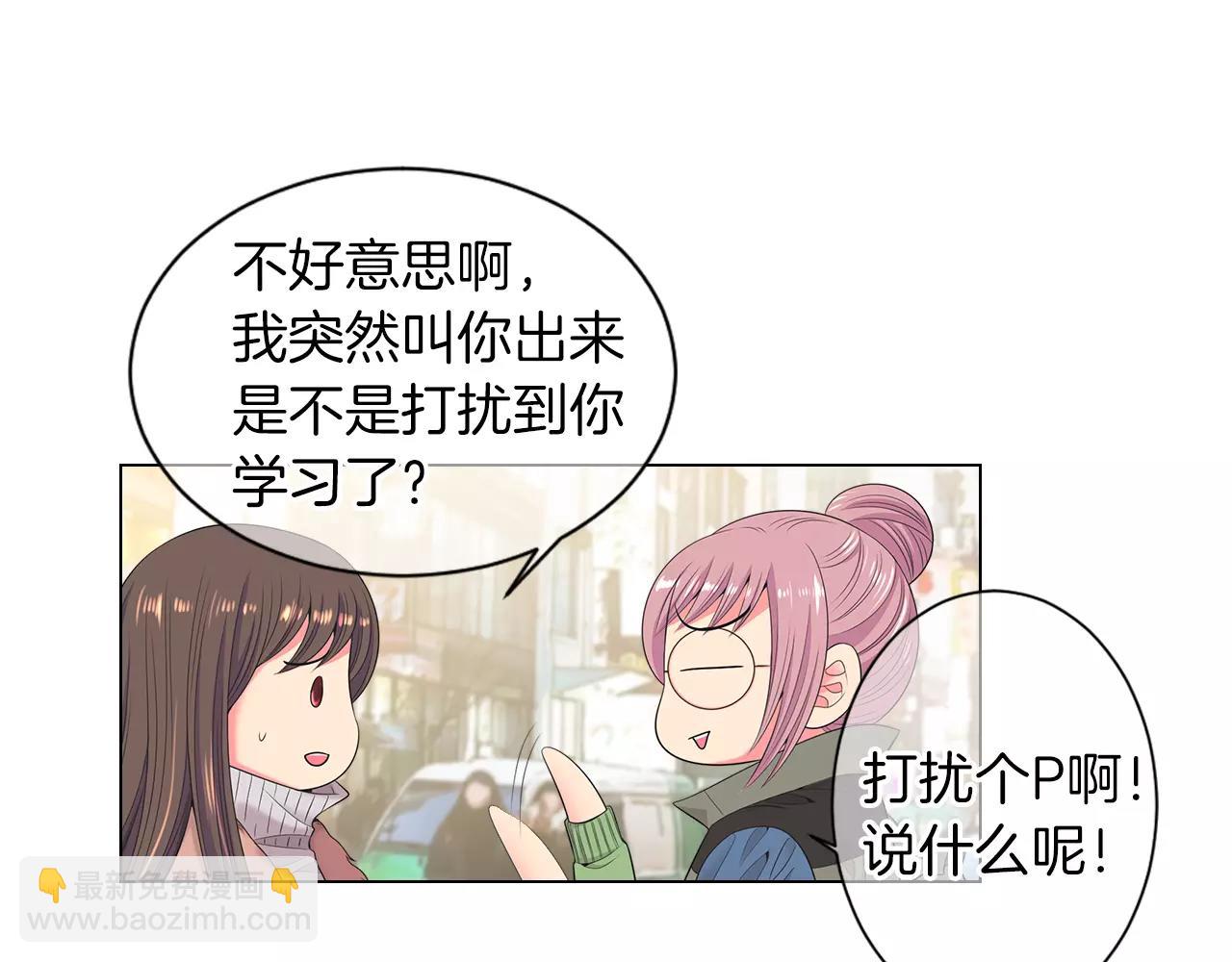 🍟名花无草——《名花有草》续篇 第三季第19话 深黑的陷阱 第5页