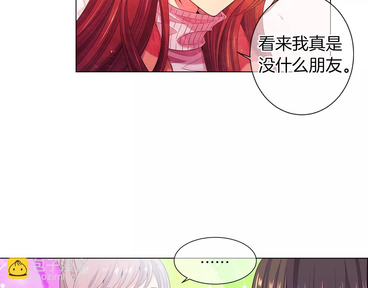 🍟名花无草——《名花有草》续篇 第三季第19话 深黑的陷阱 第7页