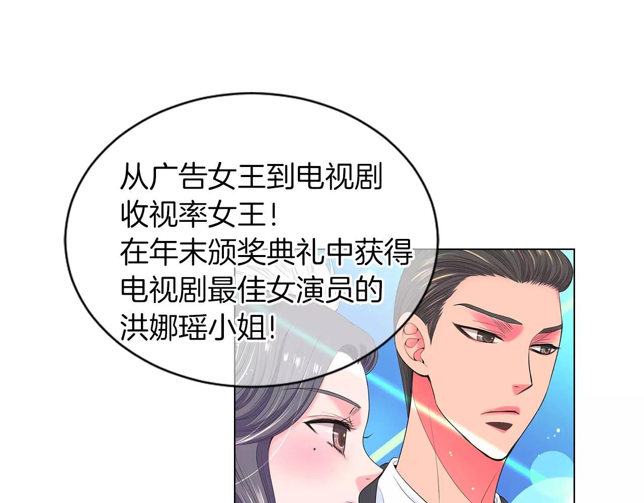🍟名花无草——《名花有草》续篇 第三季第21话 极速狂飙 第11页