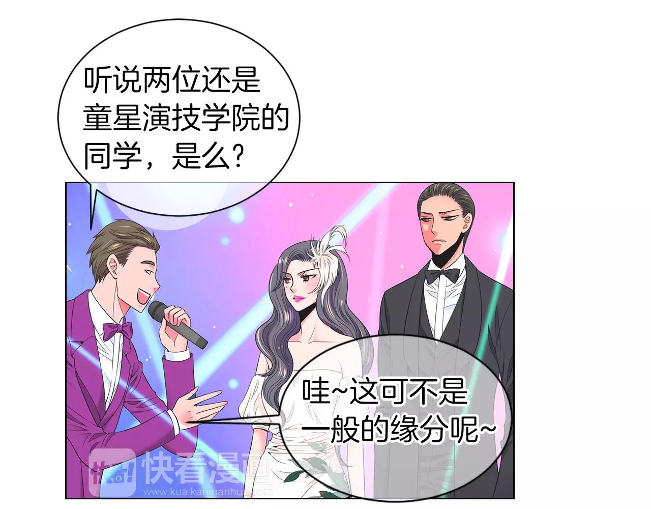 🍟名花无草——《名花有草》续篇 第三季第21话 极速狂飙 第13页