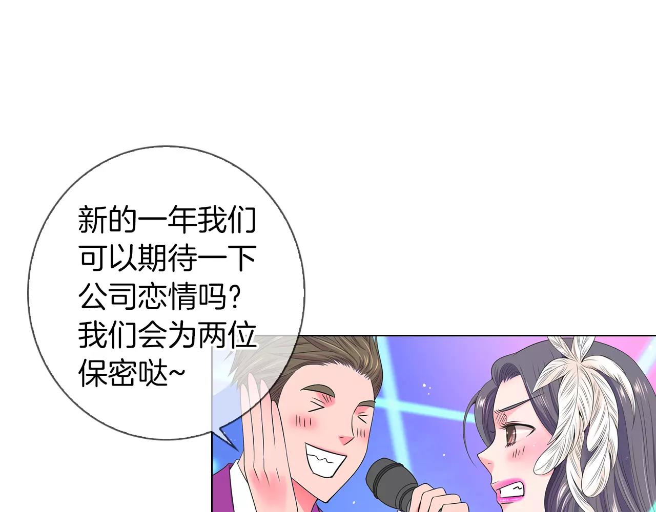 🍟名花无草——《名花有草》续篇 第三季第21话 极速狂飙 第14页