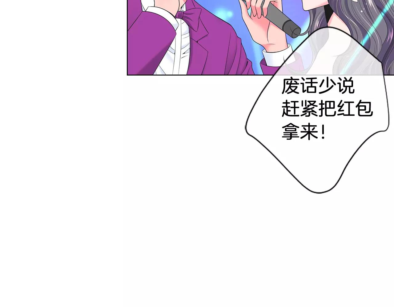 🍟名花无草——《名花有草》续篇 第三季第21话 极速狂飙 第15页
