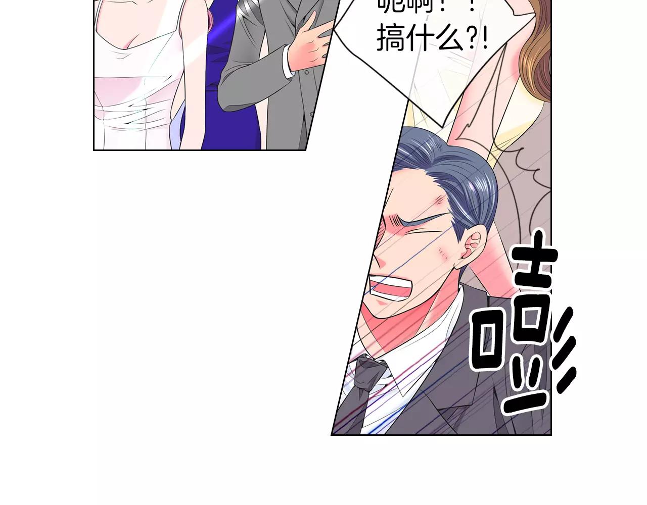 🍟名花无草——《名花有草》续篇 第三季第21话 极速狂飙 第17页
