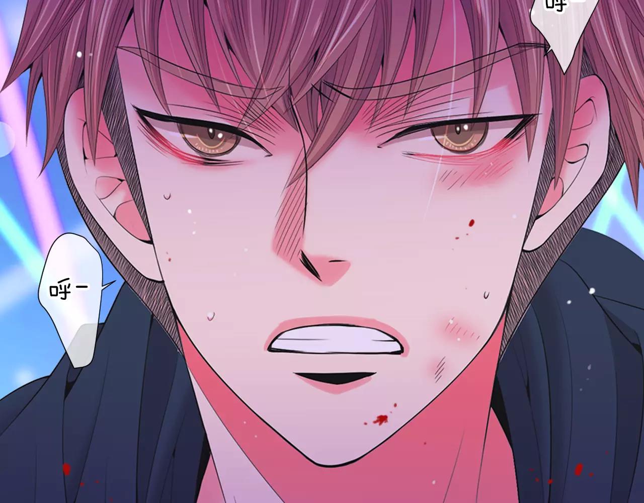 🍟名花无草——《名花有草》续篇 第三季第21话 极速狂飙 第23页