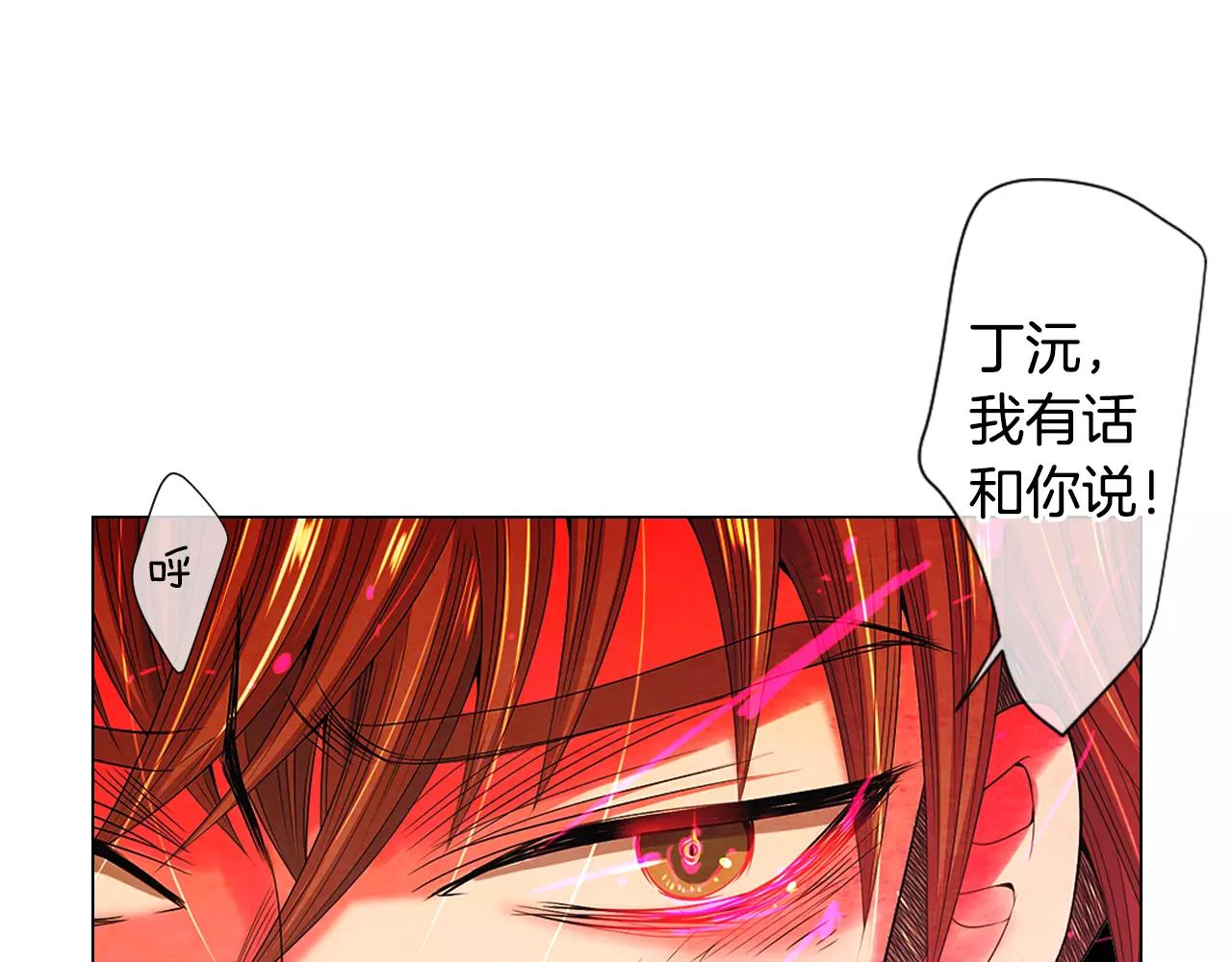 🍟名花无草——《名花有草》续篇 第三季第21话 极速狂飙 第25页