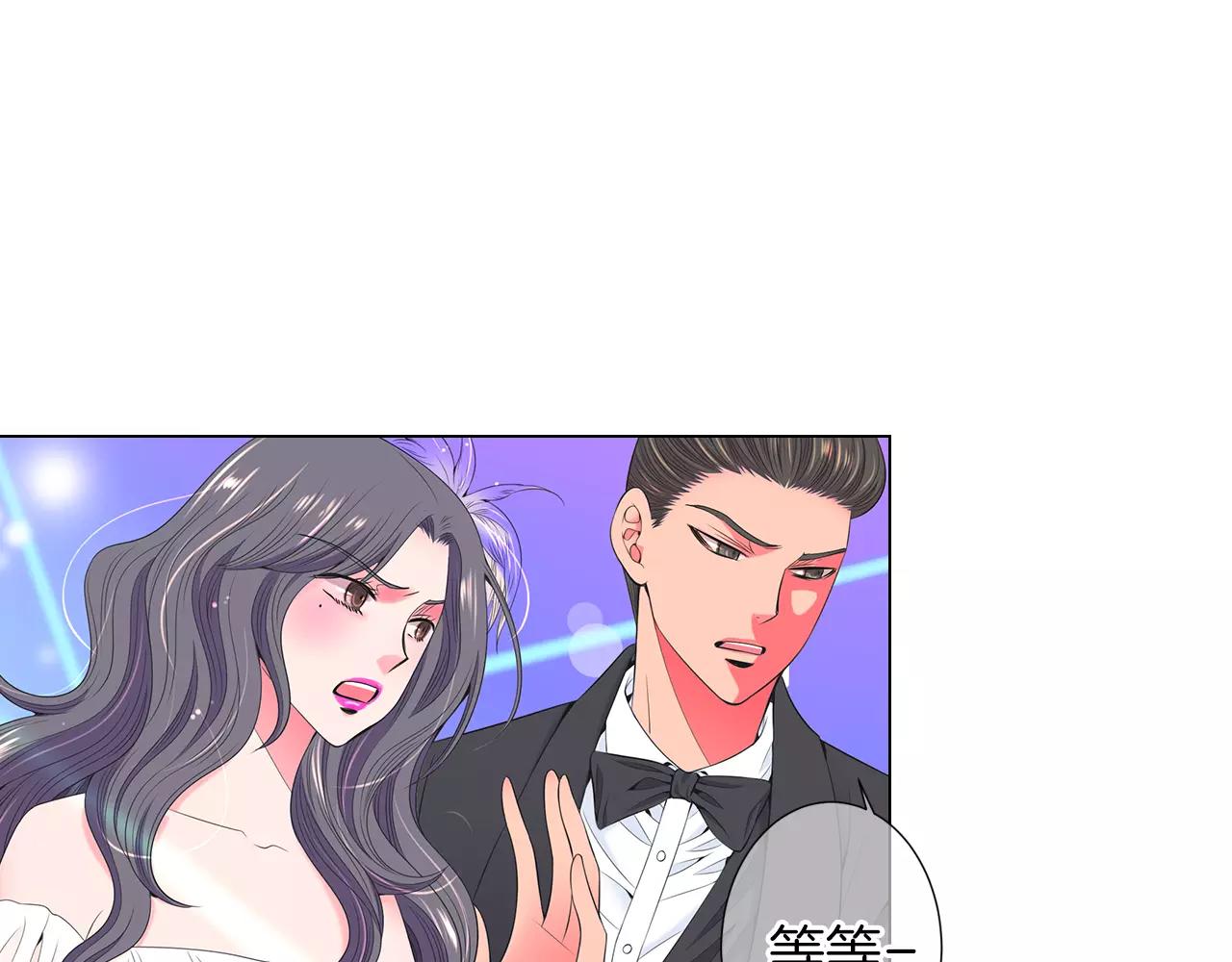 🍟名花无草——《名花有草》续篇 第三季第21话 极速狂飙 第30页