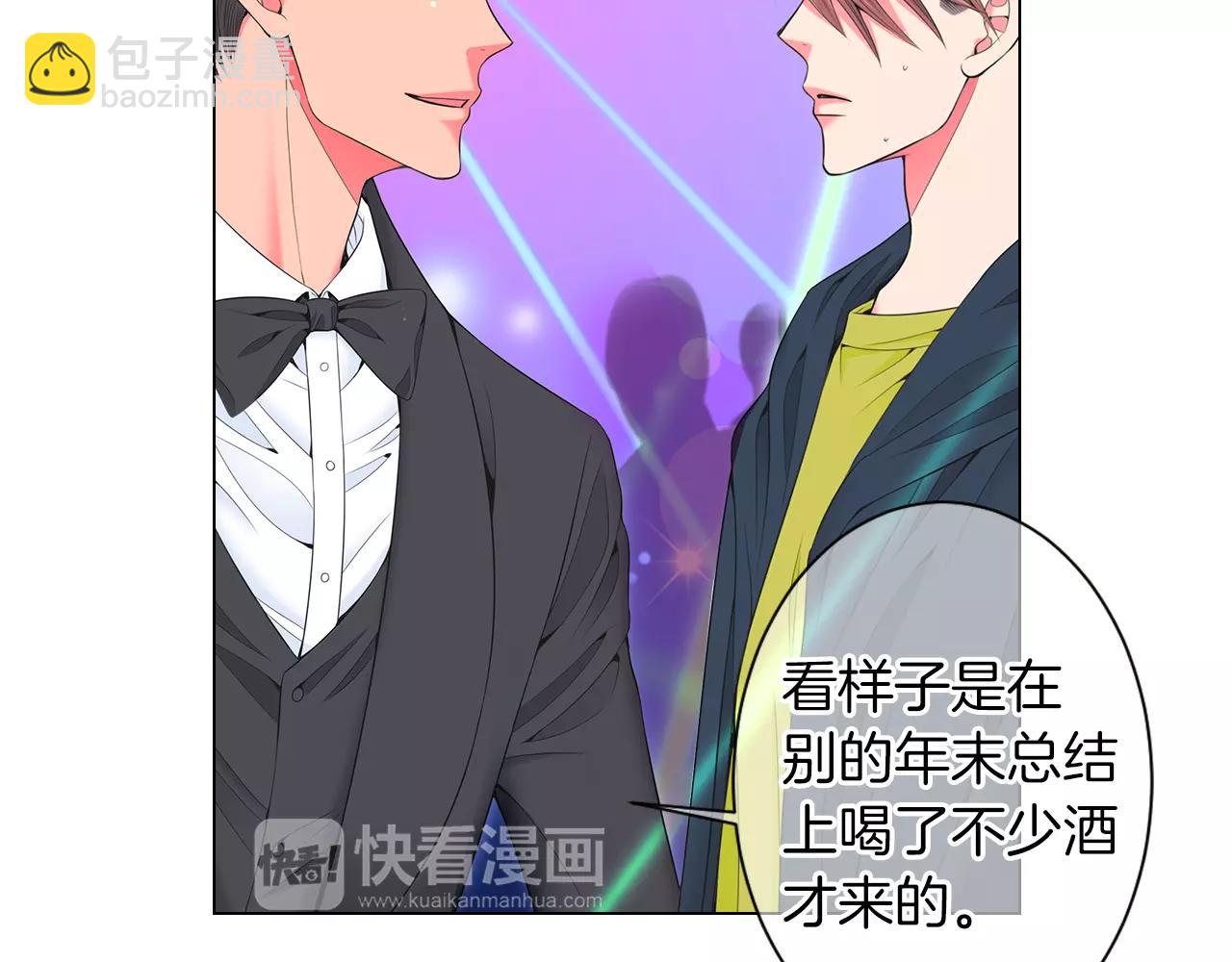 🍟名花无草——《名花有草》续篇 第三季第21话 极速狂飙 第32页
