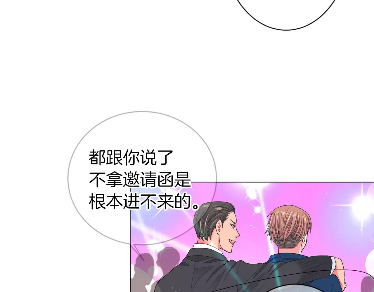 🍟名花无草——《名花有草》续篇 第三季第21话 极速狂飙 第33页