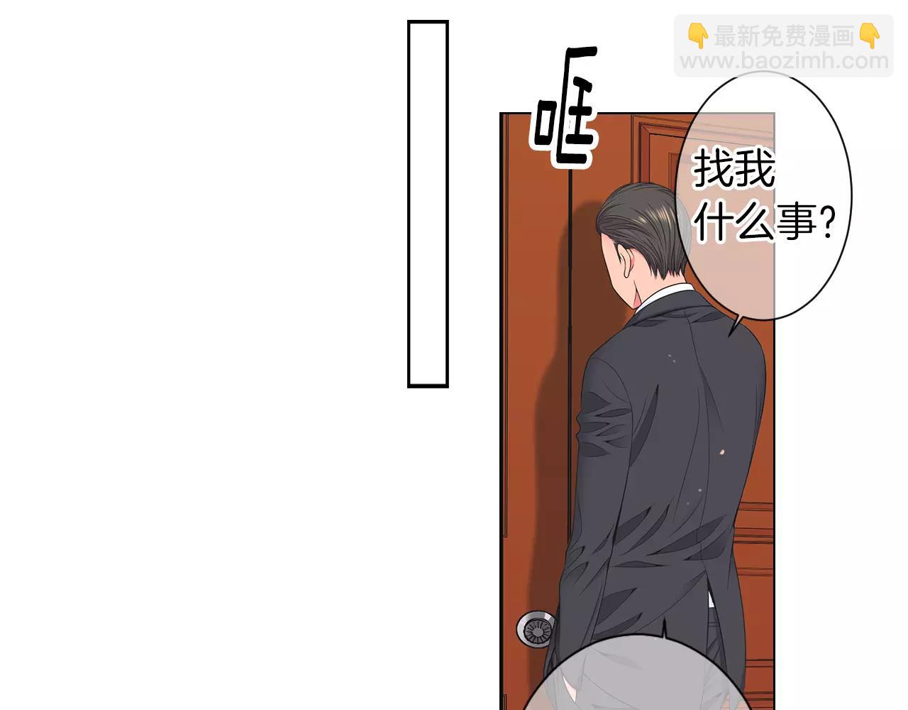 🍟名花无草——《名花有草》续篇 第三季第21话 极速狂飙 第38页