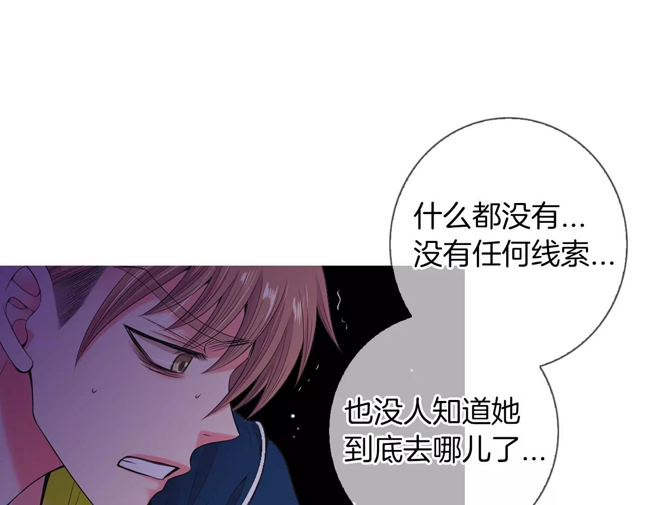 🍟名花无草——《名花有草》续篇 第三季第21话 极速狂飙 第40页