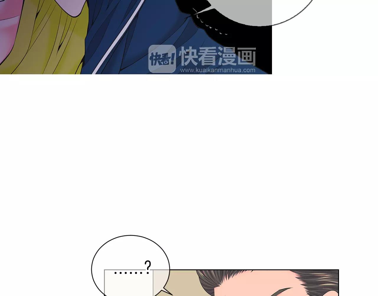🍟名花无草——《名花有草》续篇 第三季第21话 极速狂飙 第41页