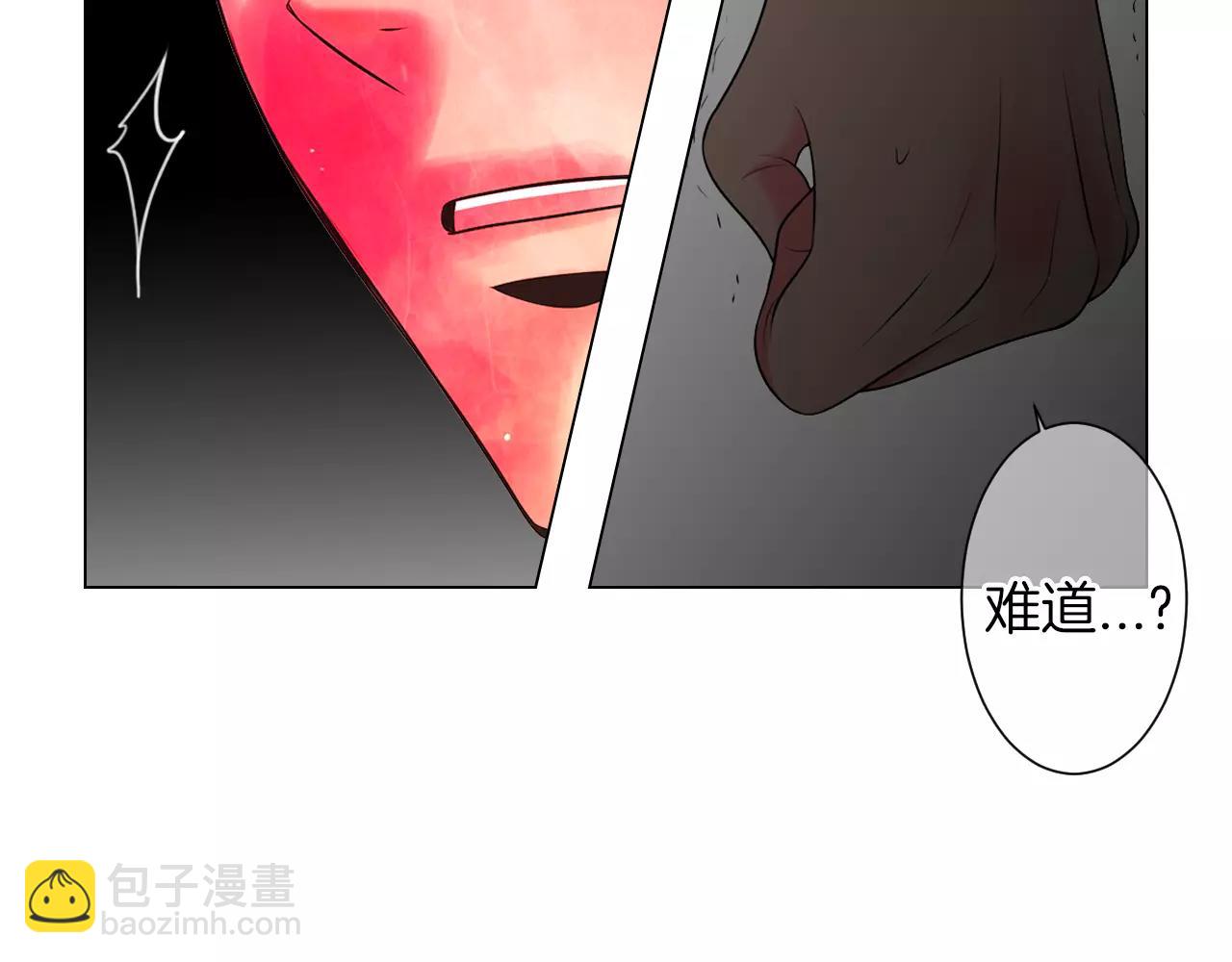 🍟名花无草——《名花有草》续篇 第三季第21话 极速狂飙 第44页